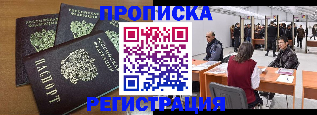 временная регистрация законно в Ненецком АО