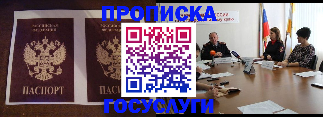 прописка поиск в Ненецком АО