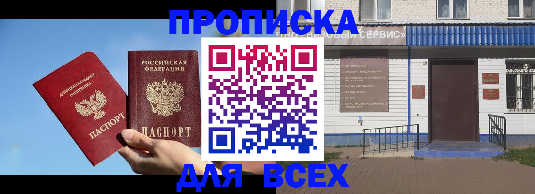прописка поиск в Ненецком АО