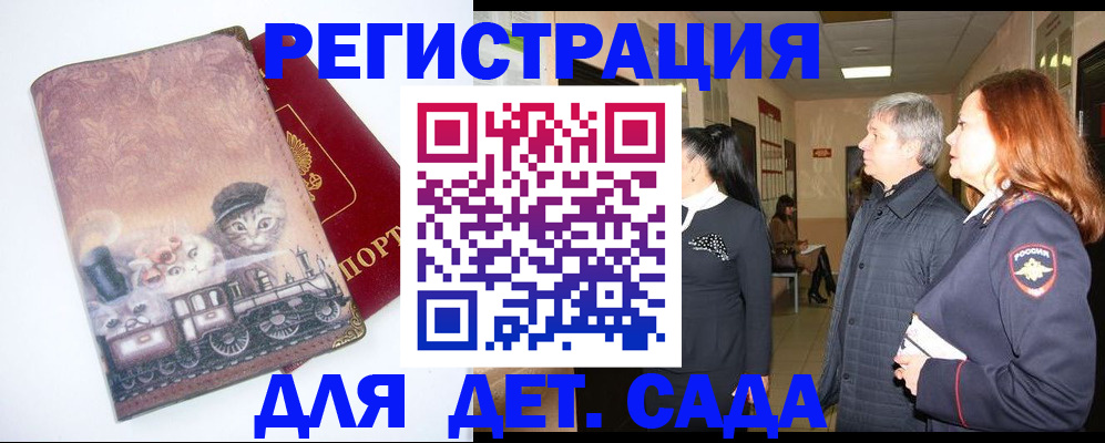 временная регистрация в Ненецком АО