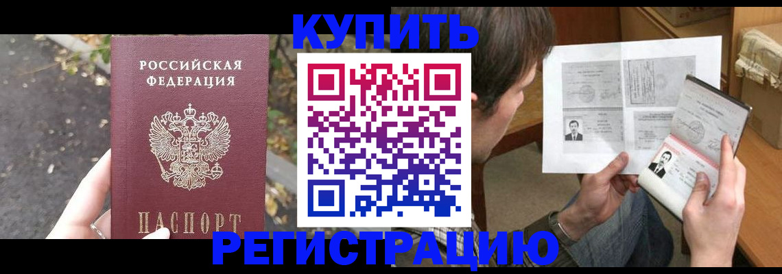 временная регистрация поиск в Ненецком АО