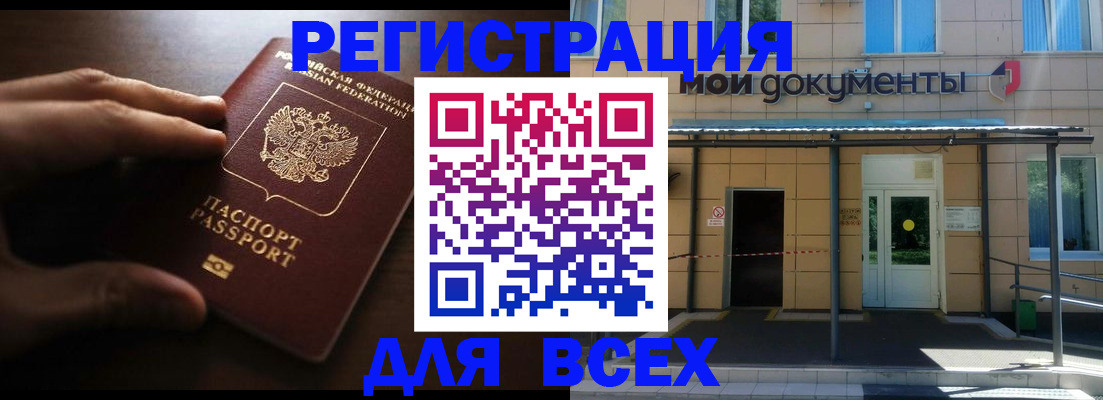 регистрация для дет. сада в Ненецком АО