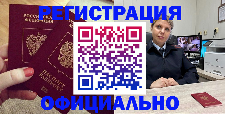 прописка для работы в Ненецком АО