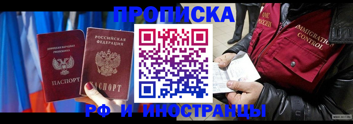 прописка регистрация в Ненецком АО