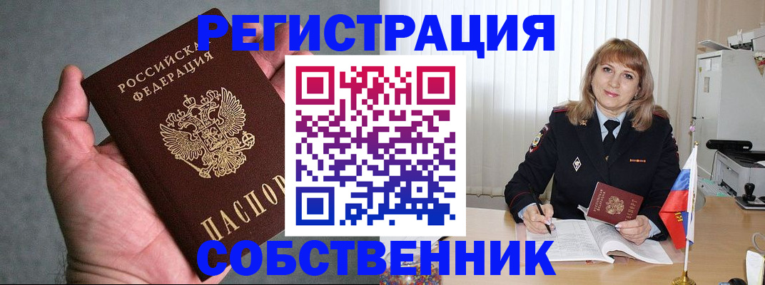 временная регистрация для школы в Ненецком АО