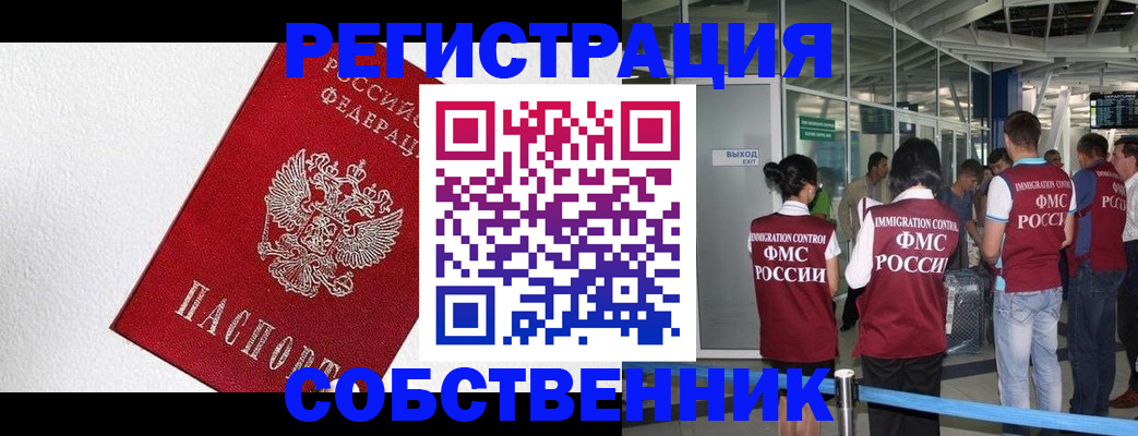 временная прописка в Ненецком АО